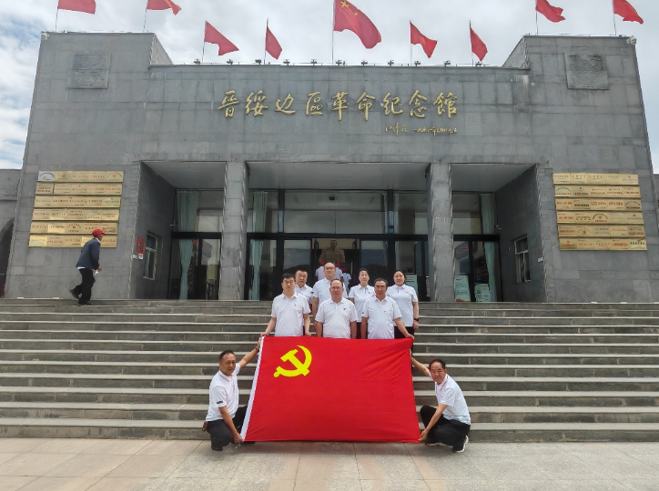 树立正确政绩观 砥砺初心向复兴  山西农业大学生态农牧研究所直属党支部  赴晋绥边区革命纪念馆开展迎“七一”主题党日活动